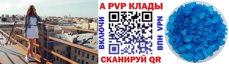 А ПВП Crystall  закладки  Урус-Мартан 