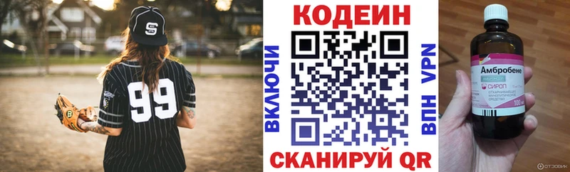 Codein напиток Lean (лин) Урус-Мартан