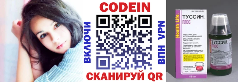 Кодеиновый сироп Lean напиток Lean (лин) Урус-Мартан