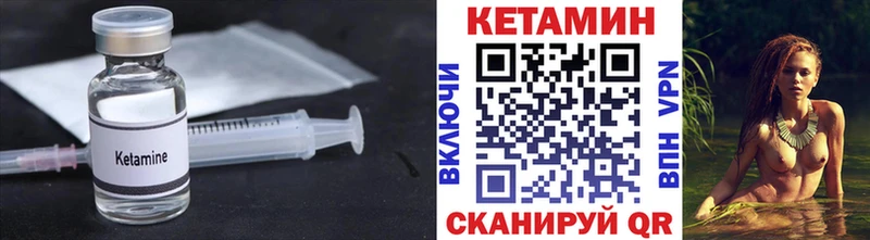 КЕТАМИН ketamine даркнет наркотические препараты Урус-Мартан