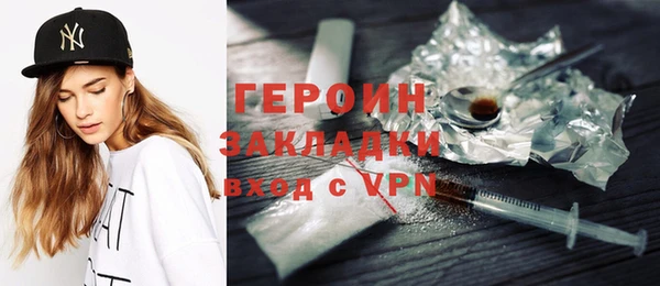 героин Армянск